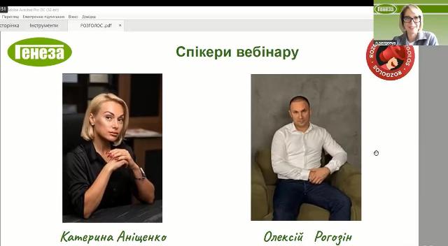 Експерти вебінару Катерина Аніщенко та Олексій Рогозін аналізують алгоритми реагування на порушення трудових прав освітян